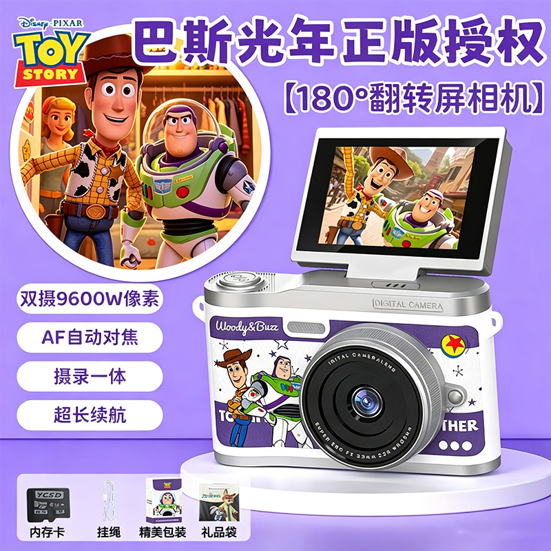 迪士尼Z9巴斯光年+32G高清大图