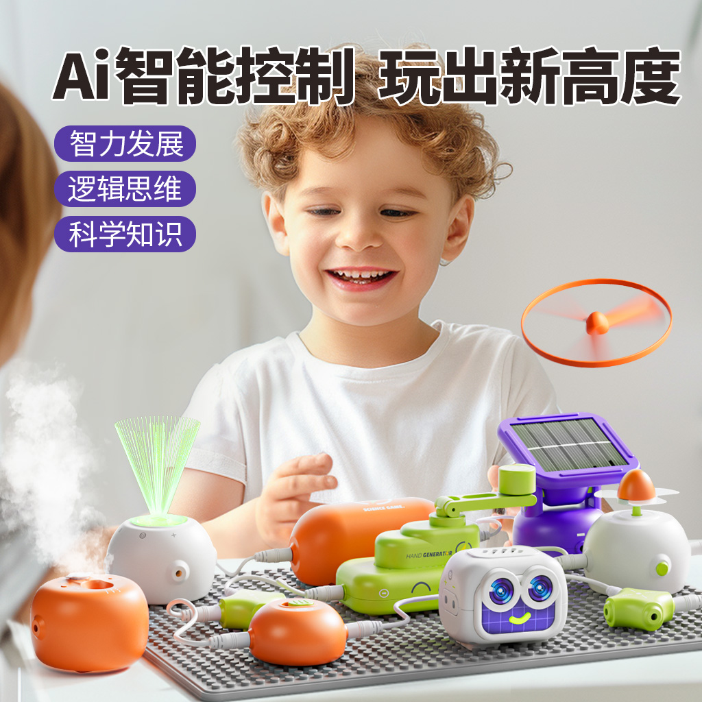 电子积木新版能源AI语音机器科学实验益智stem电路儿童玩具拼装1663高清大图