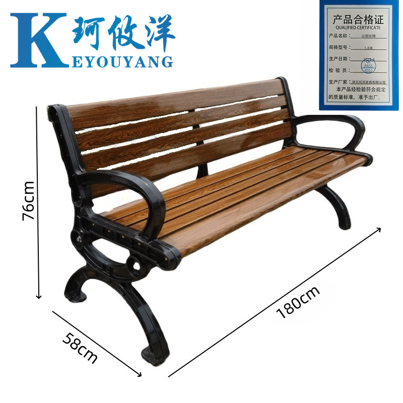 珂攸洋公园长椅1.8米张高清大图