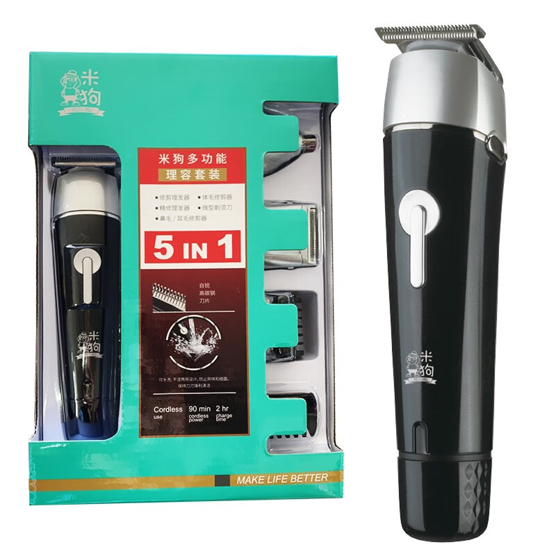 米狗(MEEE GOU) 男士女士清洁剃须刀洁面仪护理套装 MC36套装高清大图