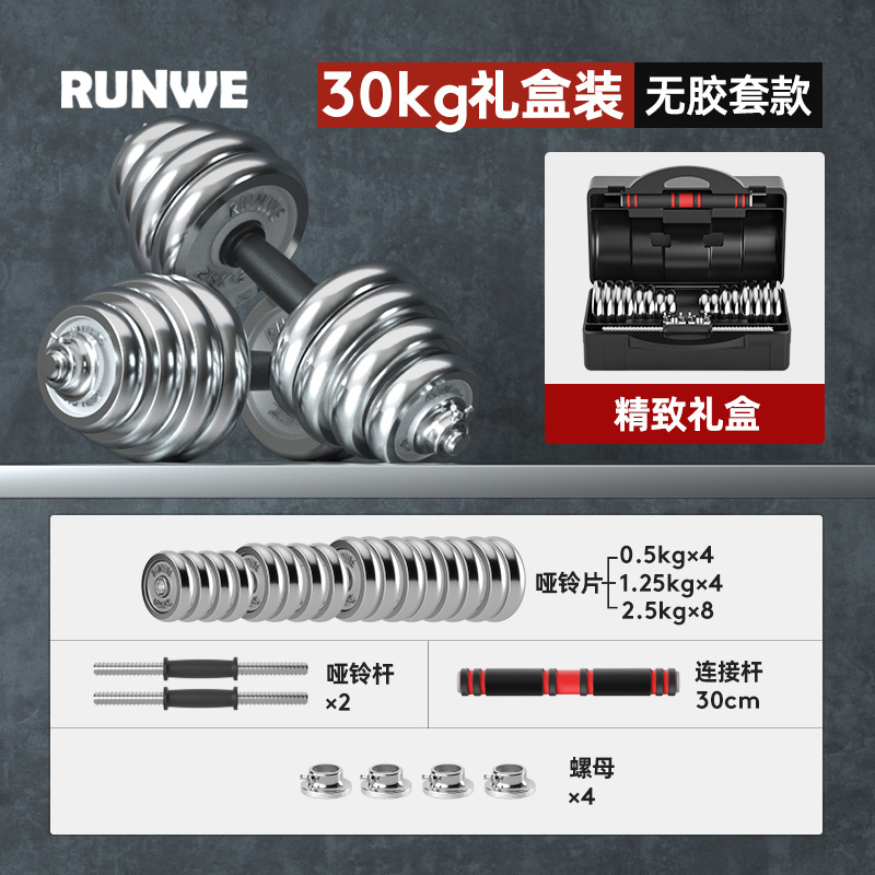 哑铃男士健身电镀20公斤杠铃|总重30kg[礼盒装+无保护套] 非偏远省份请拍此项