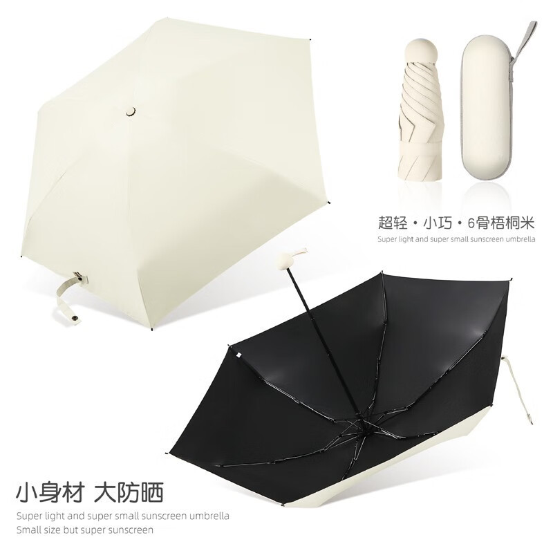 蕉下 47cm*6骨@ 雨伞 仲夏粉 (计价单位:把)高清大图