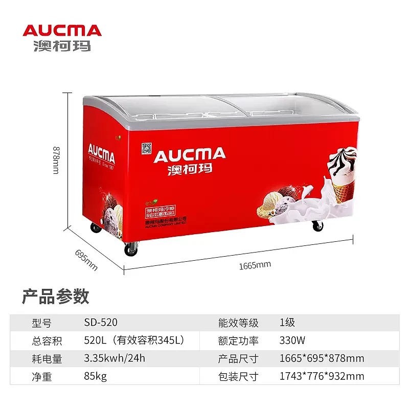 澳柯玛(AUCMA) 展示柜SD-516CG 516升-26℃度商用大容量大型保鲜冷柜