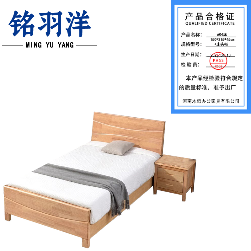 铭羽洋A04床150*215*45cm+床头柜套高清大图