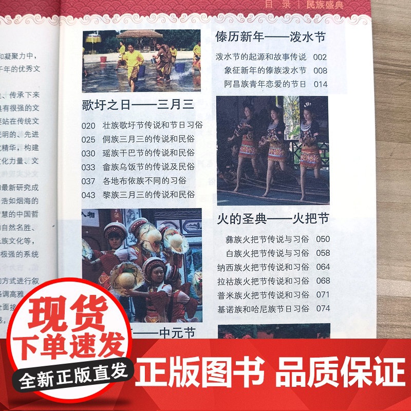 中华精神家园书系节庆习俗全8册张灯结彩粽情端午浪漫佳期寄托哀思花好月圆千秋佳节久久踏秋民族盛典中国传统节日风俗民俗文化书高清大图
