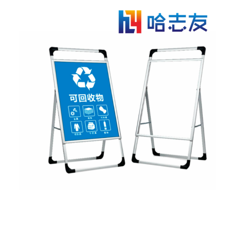 哈志友移动式手提海报架HZY040铝合金材质,重量轻盈,携带方便,可折叠高清大图
