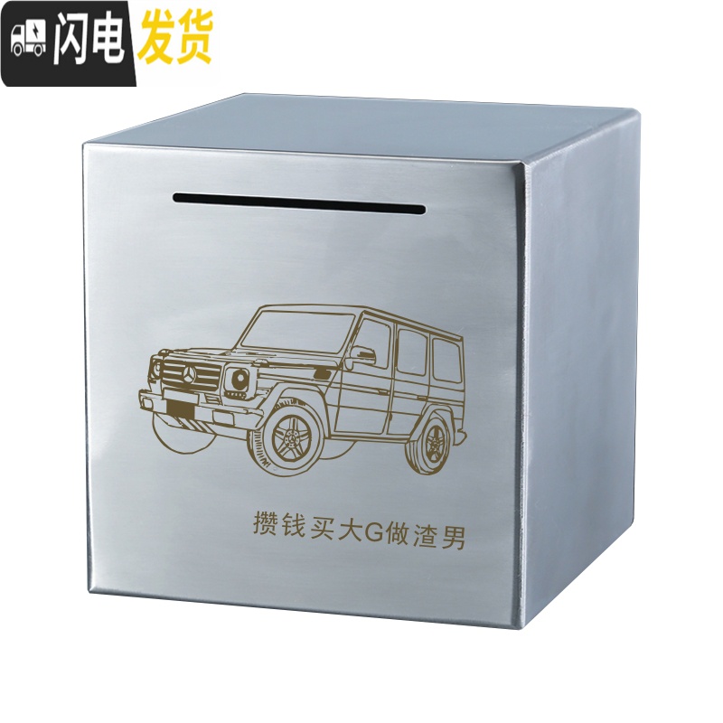 三维工匠不锈钢存钱罐不可取大容量只进不出储钱罐创意抖音打不开成人储蓄 15厘米可改字选图文,联系客服储蓄罐高清大图