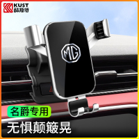 名爵MG6手机车载支架 18-19款名爵HS车载导航手机架专用内饰改装