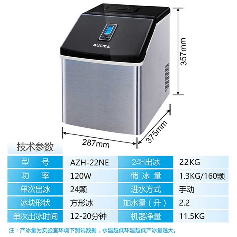 澳柯玛(AUCMA) AZH-22NE 制冰家用小型迷你微型全自动制作机夜店KTV酒吧