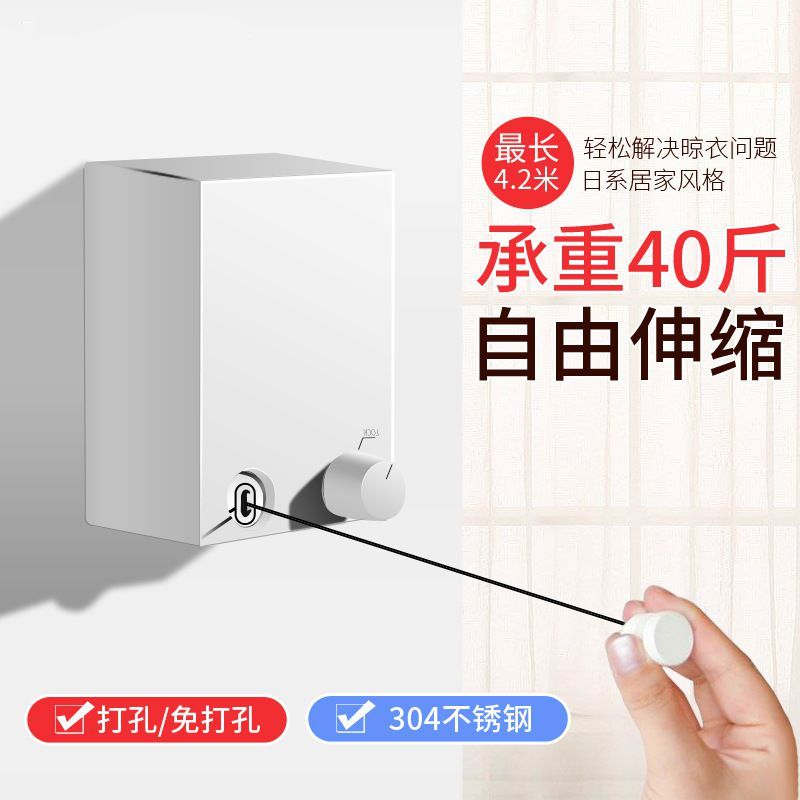丹乐免打孔隐形晾衣绳伸缩自动壁挂式室内酒店不锈钢阳台晒晾衣架
