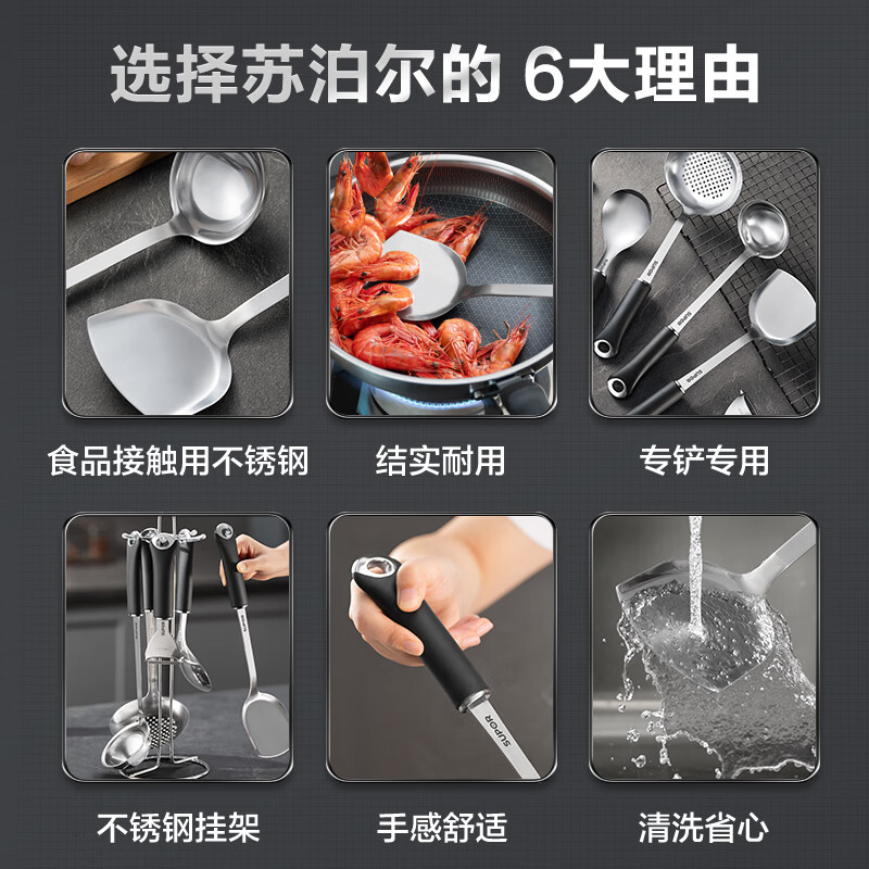 苏泊尔SUPOR 锅铲套装6件套锅铲护锅铲汤勺铲子不锈钢 T1011K高清大图
