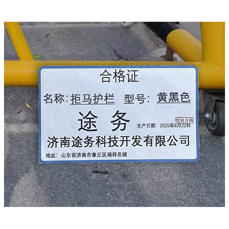 途务 拒马护栏 黄黑色 米高清大图