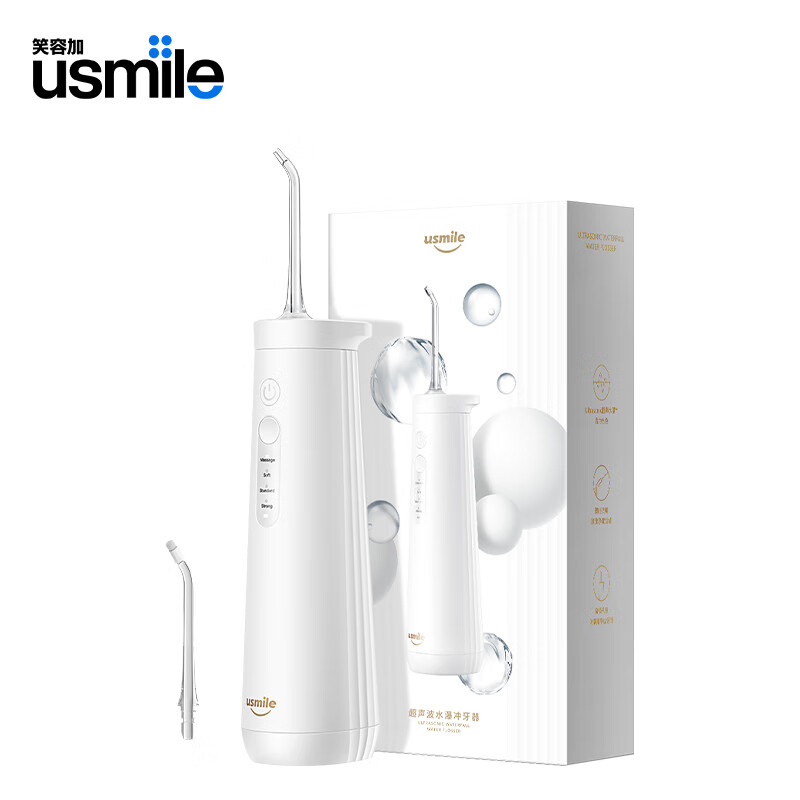 USMILE冲牙器便携式水牙线家用牙齿清洗牙器超声波正畸专用 CY0超声白