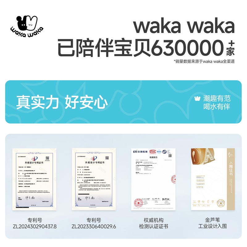 waka waka儿童吸管熊猫保温杯学生水杯高颜值杯子316不锈钢大容量陶瓷内胆高清大图