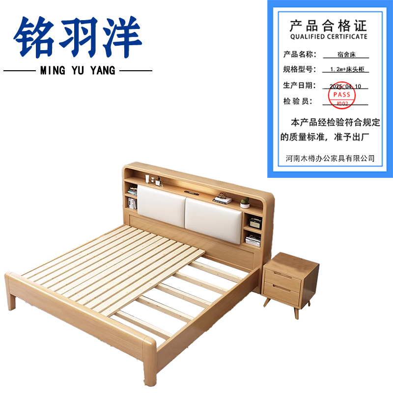 铭羽洋宿舍床1.2m+床头柜套高清大图