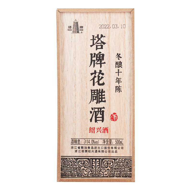 塔牌 十年陈花雕酒500ml*6瓶装整箱加饭酒糯米酒绍兴黄酒