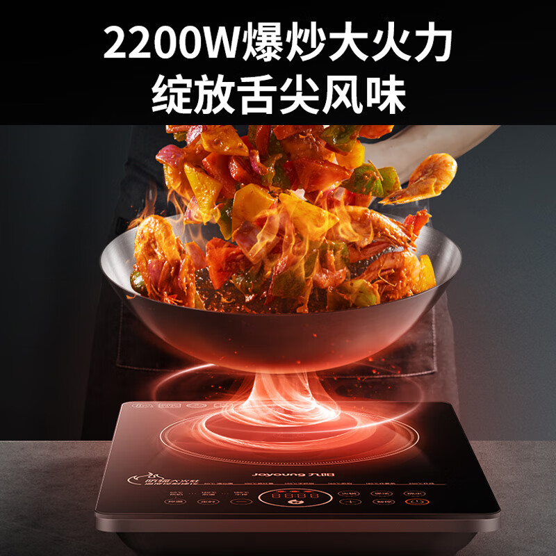 九阳(Joyoung)防辐射电磁炉2200W大功率IH加热多功能菜单操控电磁灶 配汤锅炒锅C22-F8高清大图