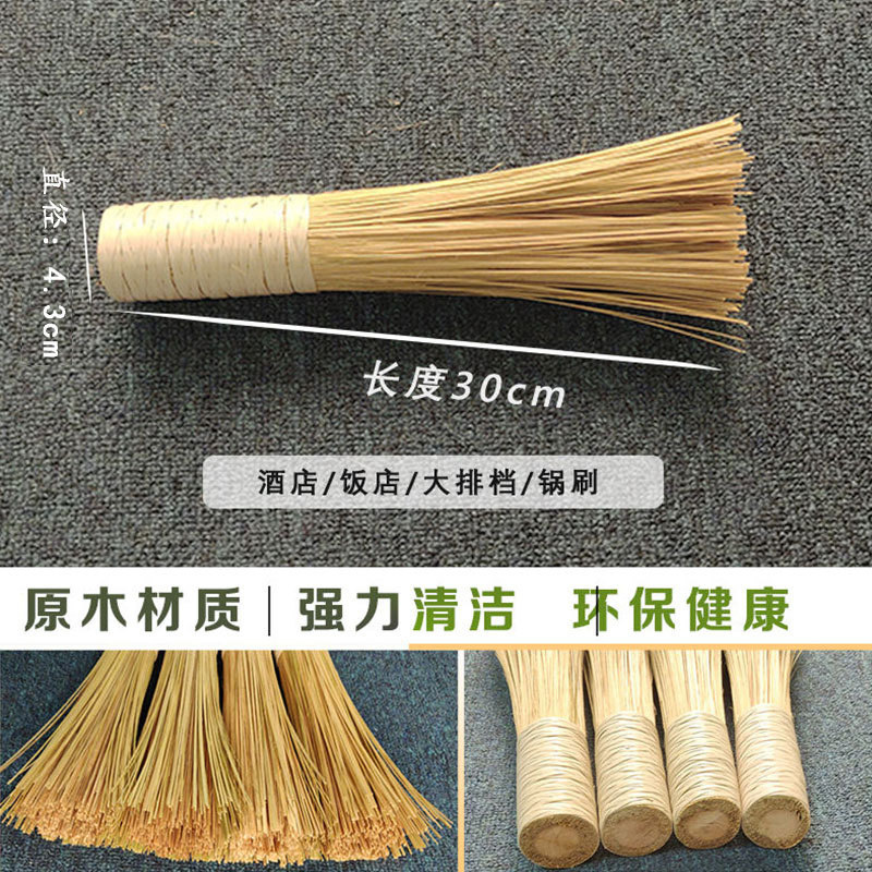 茂稔锅刷30cm 把