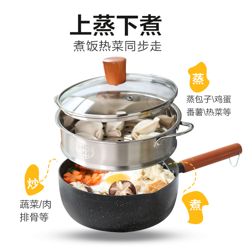 日式雪平锅泡面锅小煮锅子烘焙精灵家用煮面汤锅热牛奶不粘锅辅食锅 酒红色20cm蒸笼套装