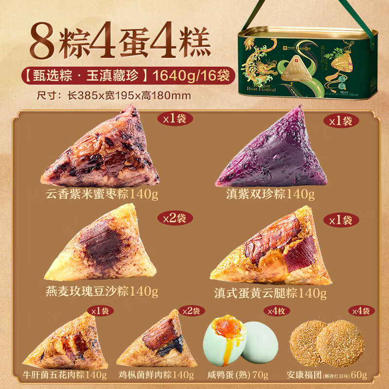 良品铺子精选坚果零食大礼包年货伴手礼全家分享装美味健康优选干果礼盒高清大图