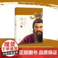 曹操传 长江文艺出版社