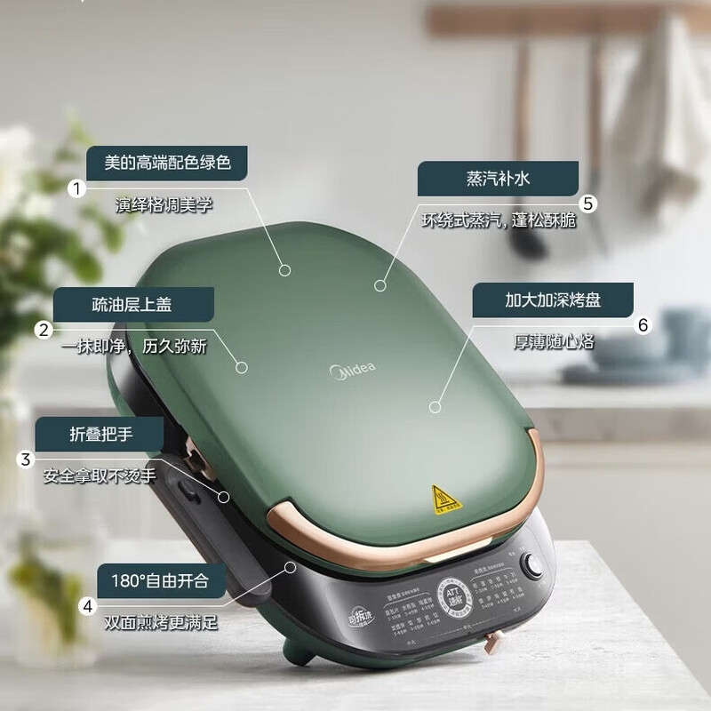 美的(Midea)电饼铛电饼档双面加热煎烤机加大加深三明治机薄饼机抗菌烤盘可拆洗 MC-JKE3075高清大图