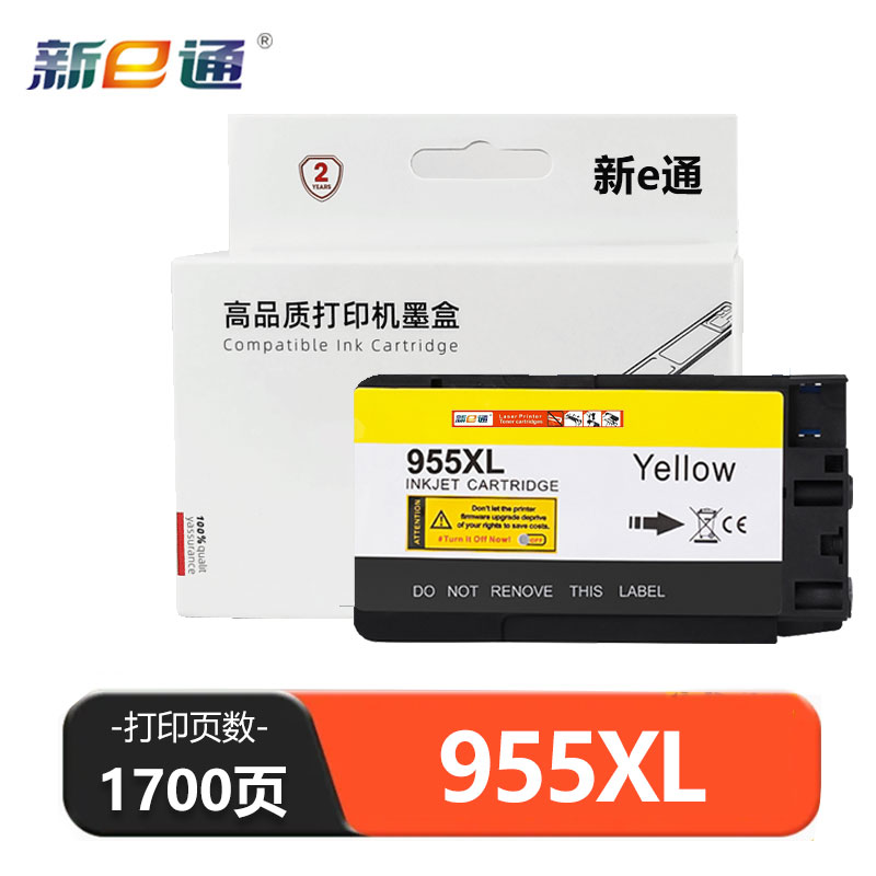 新e通 墨盒黄色955XL 支高清大图