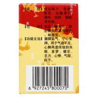 独一味 参芪五味子片 0.25g*50片/瓶 安神补脑 片剂 健脾益气,宁心安神 气血不足、心脾两虚 失眠、多梦、健忘等