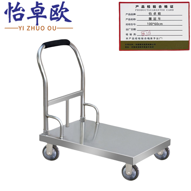 怡卓欧搬运车100*60cm个高清大图
