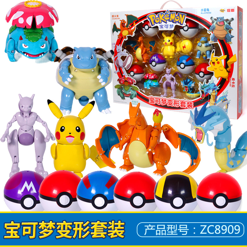 正版庄臣精灵宝可梦皮卡丘喷火龙变形球公仔神奇宝贝蛋儿童玩具变形