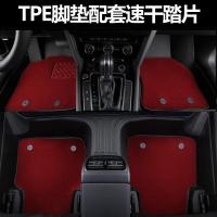 TPE脚垫配套踏片毯面搭配tpe汽车脚垫地毯雪尼丝降噪防滑环保耐脏