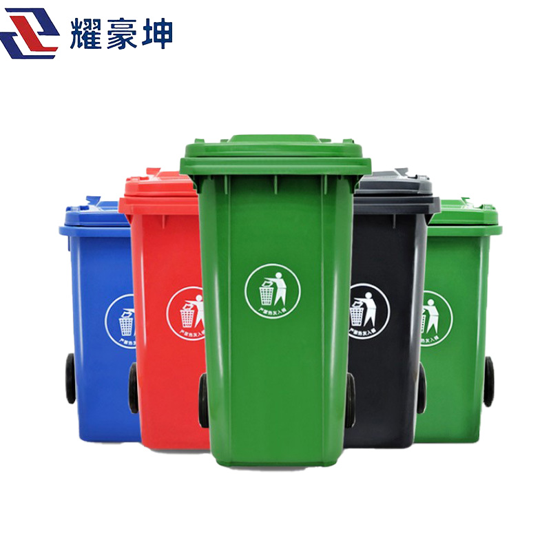 耀豪坤户外 环卫带轮垃圾桶(挂车款)120L/个