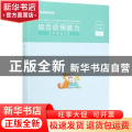 综合应用能力·小学教师D类