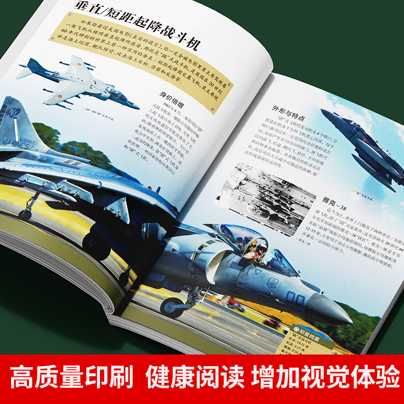 [精装硬壳]兵器百科 [正版]超级军迷 中国儿童军事百科全书中小学生舰船枪械战争类科普书籍绘本飞机战斗机航母潜艇世界兵器
