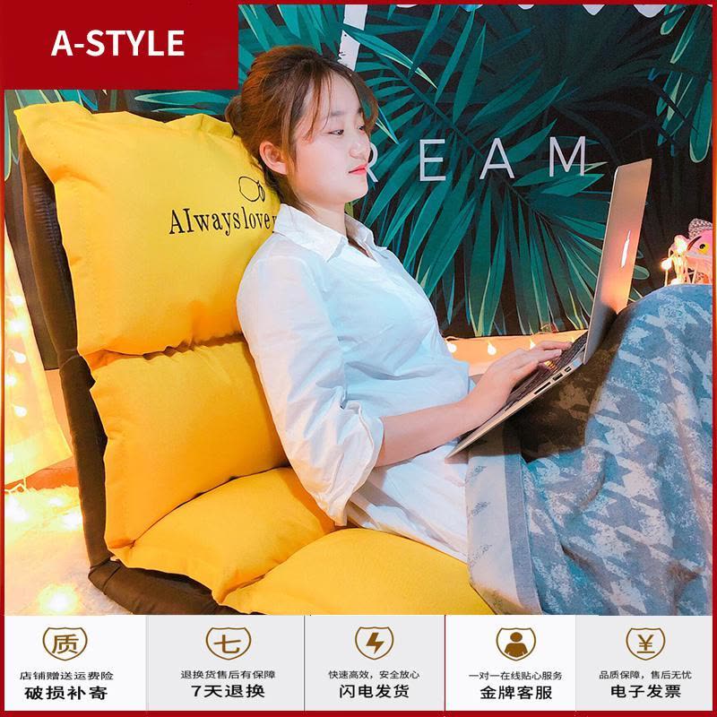 苏宁放心购懒人沙发榻榻米卧室 小型 可爱折叠床上靠背椅子地上小沙发A-STYLE家具图片