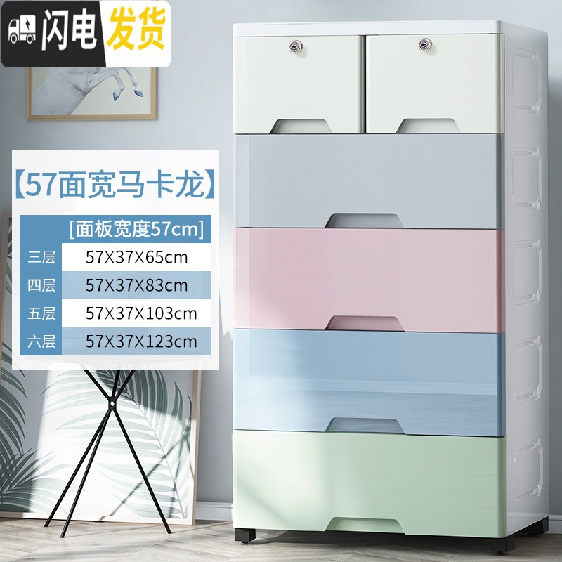 三维工匠宝宝衣柜儿童收纳柜五斗柜子婴儿衣物储物柜抽屉式塑料玩具箱加厚 加厚57面宽马卡龙【带锁】5层