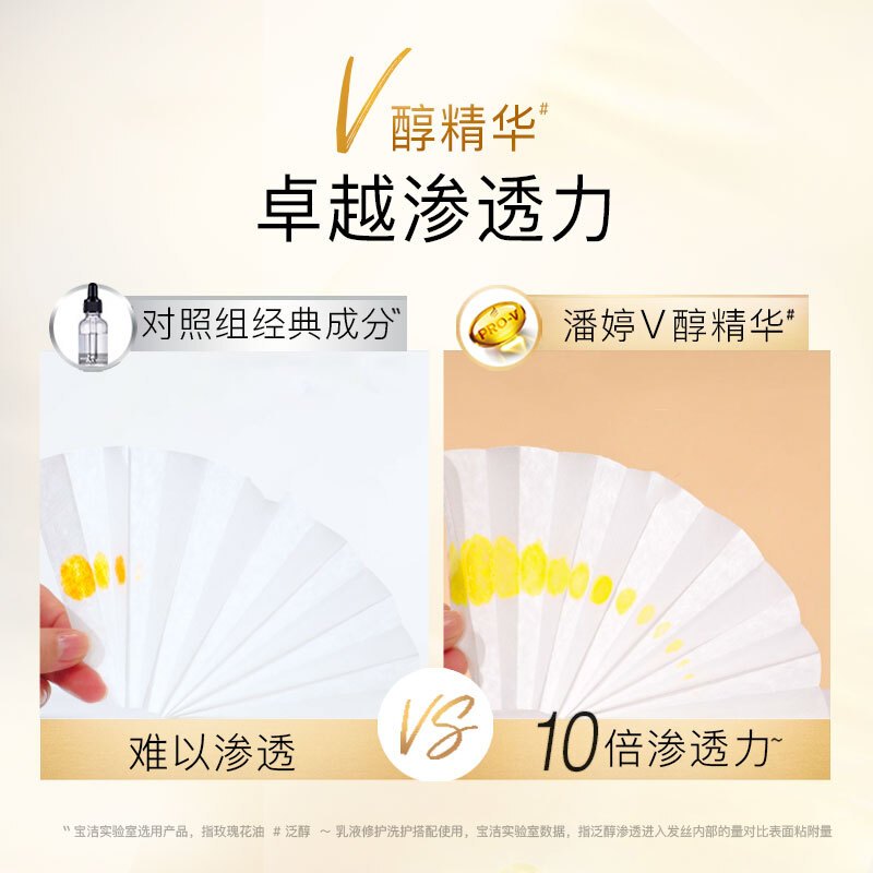 潘婷乳液修护洗发露200G*1