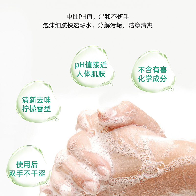 美穗吉家 清新柠檬洗洁精-500g高清大图