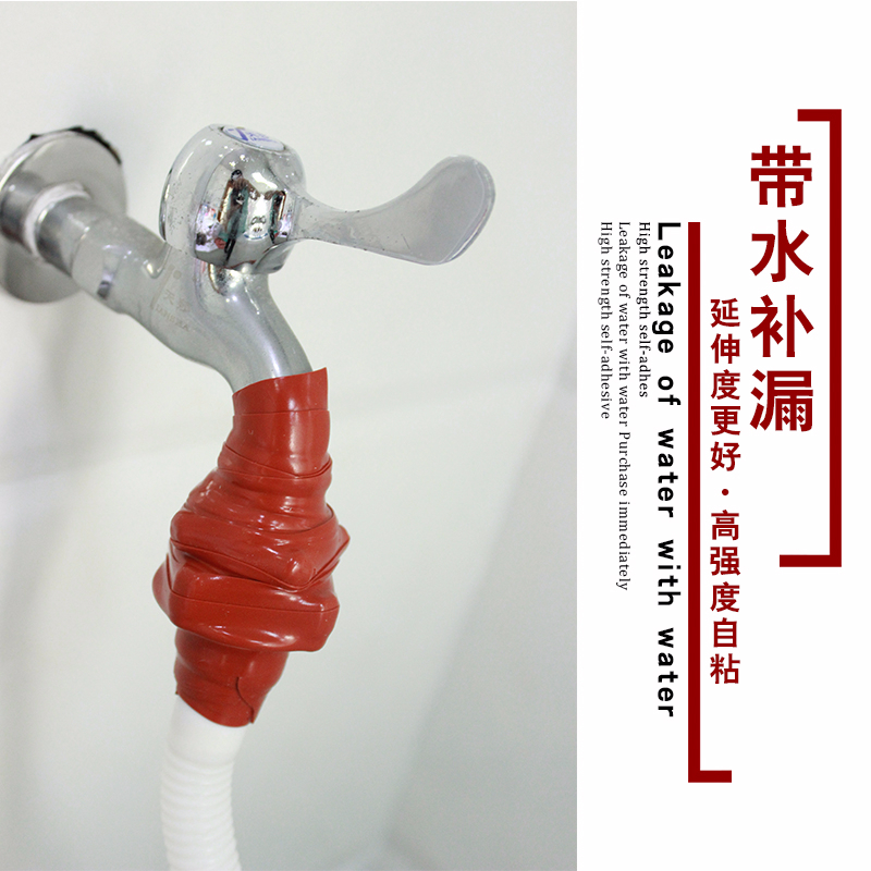 贴止漏水管漏水修补胶带暖气管堵漏胶带5cm宽1米长白色卡箍定制商品