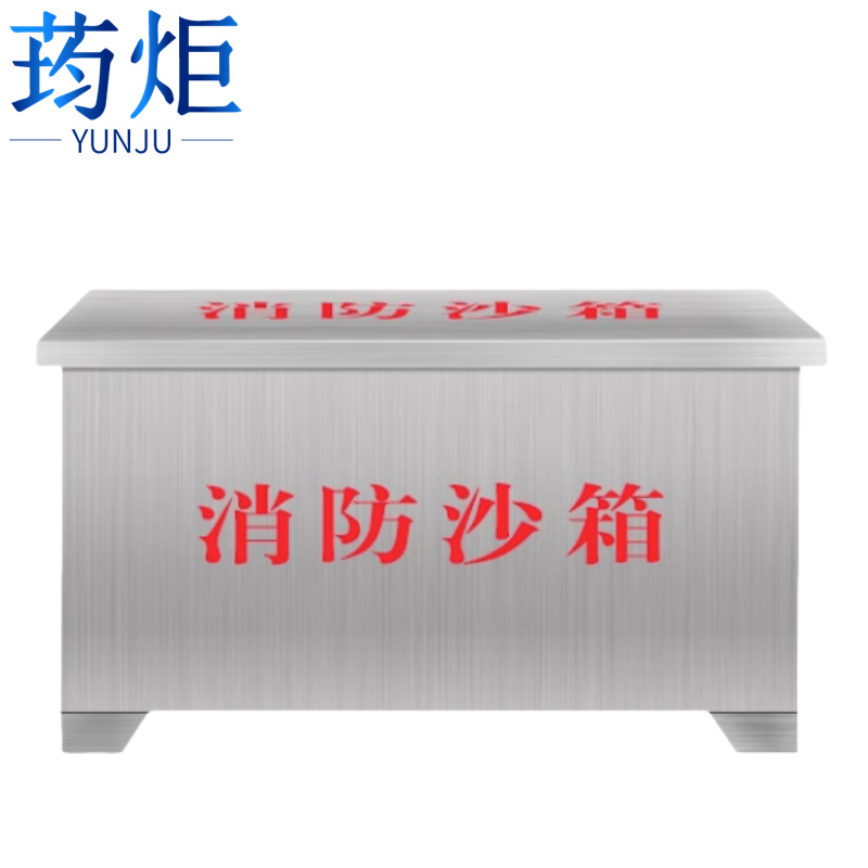 荺炬消防沙箱90*45*45cm个高清大图