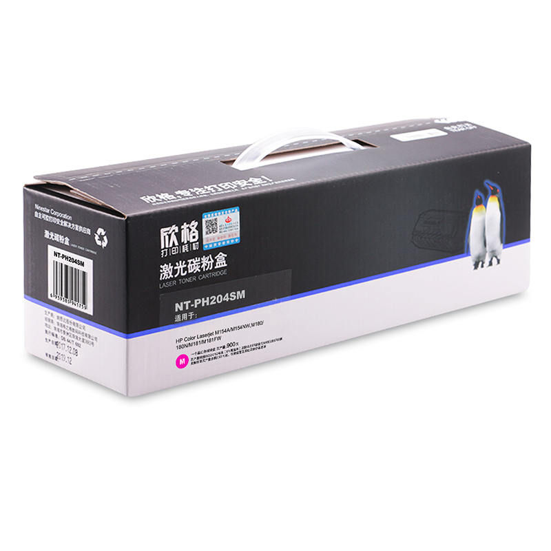 欣格 CF513A 硒鼓 NT-PH204SM红色 适用惠普 M154A M154NW M180 M181 打印机