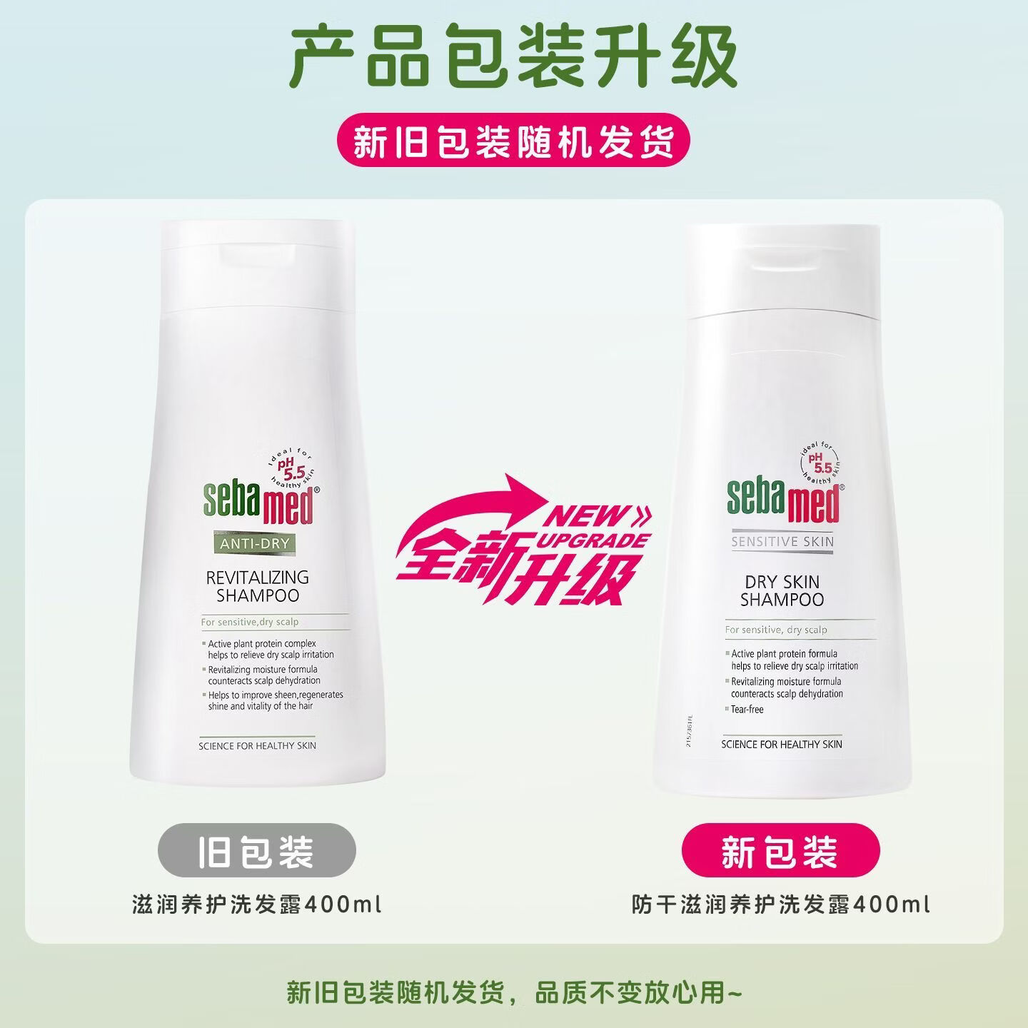 施巴(sebamed)滋润洗发水无硅油洗发露修护干枯烫染受损发质400ml高清大图