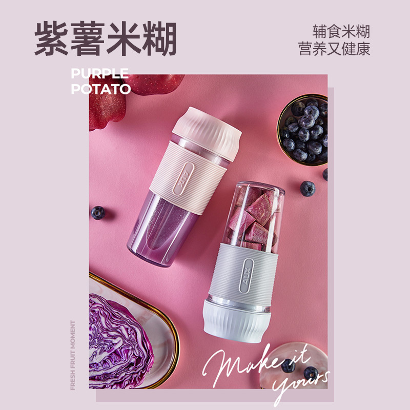 奥克斯(AUX)榨汁机 HX-BL97 便携随身式充电网红迷你小型电动料理机食品级婴儿辅食水果榨汁杯果果汁杯无线搅拌机