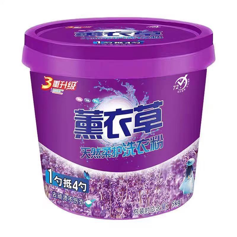 [补贴10%]特价薰衣草桶装袋装洗衣粉皂粉强力去污持久留香厂家直销[默认袋装]高清大图