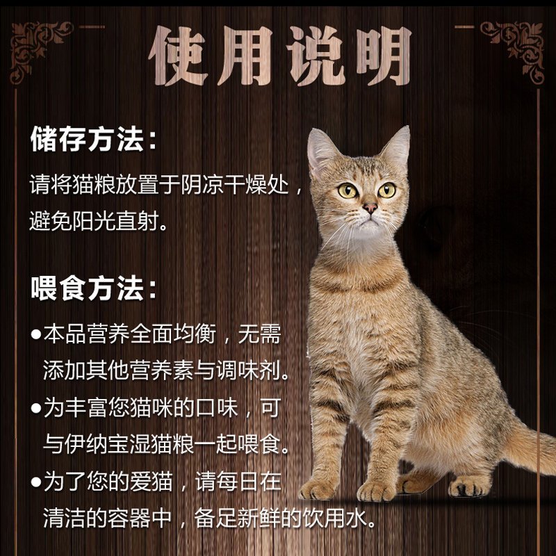 伊纳宝成猫粮金の味道全价猫粮2kg