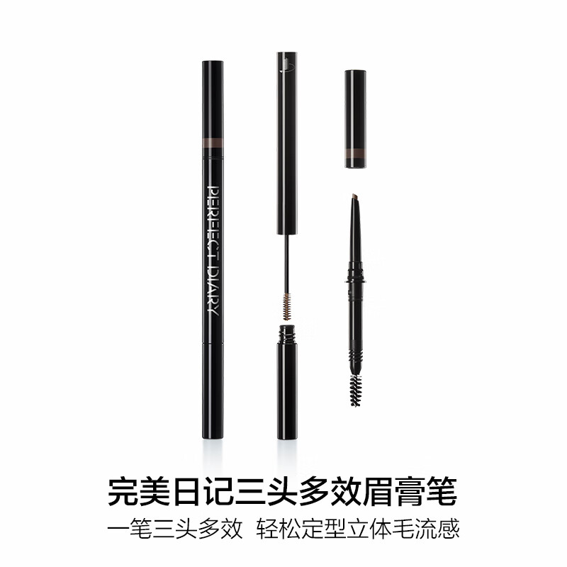 完美日记 01 三头多效眉膏笔 自然灰高清大图