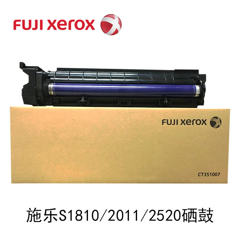 富士施乐(Fuji Xerox) 2520套鼓感光硒鼓(单盒装)-(盒)原装硒鼓CT351007