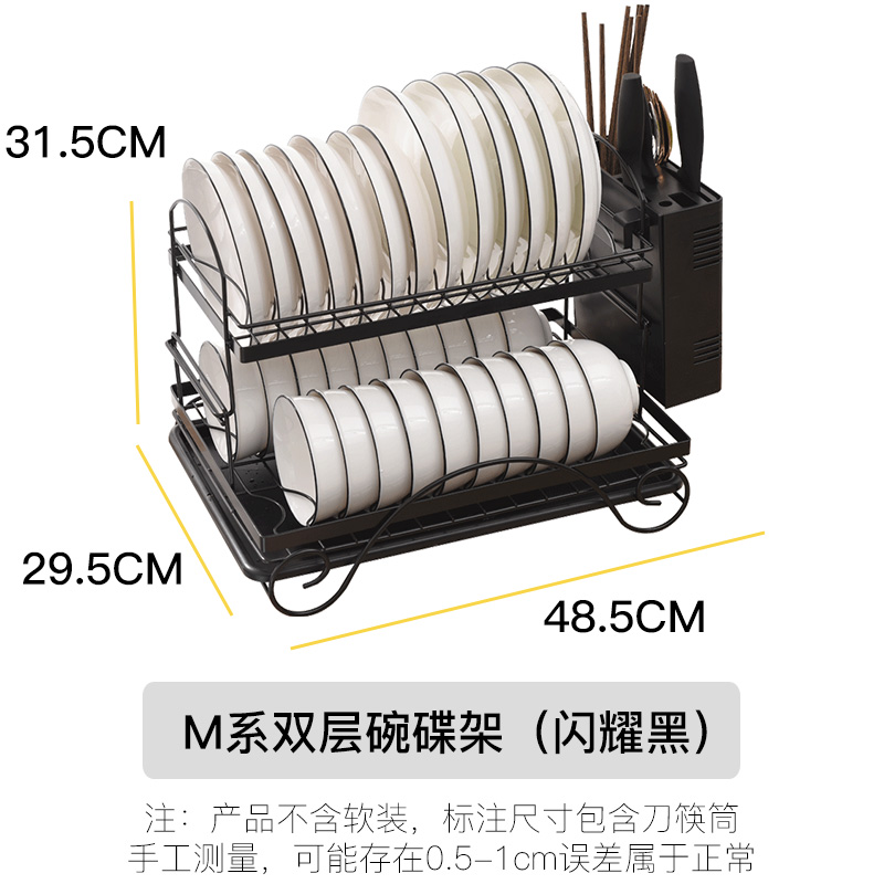 厨房双层碗碟架家用碗筷黑色台面置物架餐具碗盘收纳架碗架沥水架收纳层架三维工匠 【闪耀黑】M系碗碟沥水架