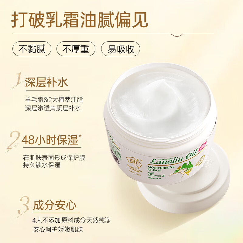 澳芝曼绵羊油身体乳维E霜250g+500g高清大图