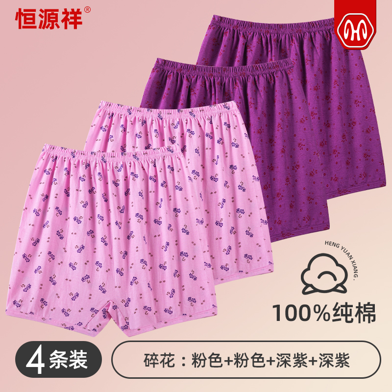 恒源祥妈妈女士内裤纯棉高腰中老年人加大码短裤宽松全棉平角奶奶